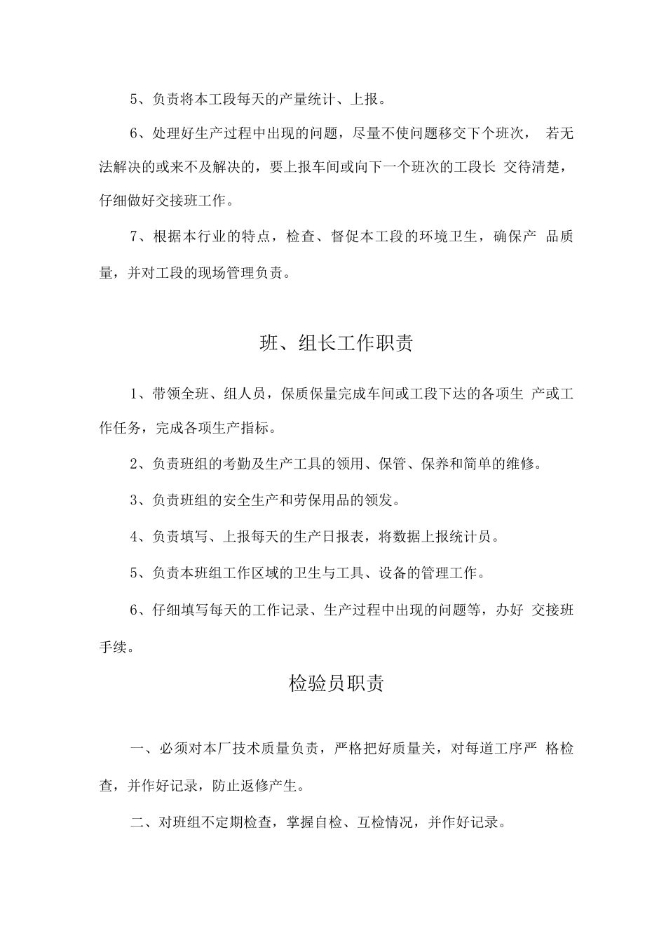 汽车4s店岗位职责及任职要求_第2页