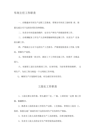 汽车4s店岗位职责及任职要求
