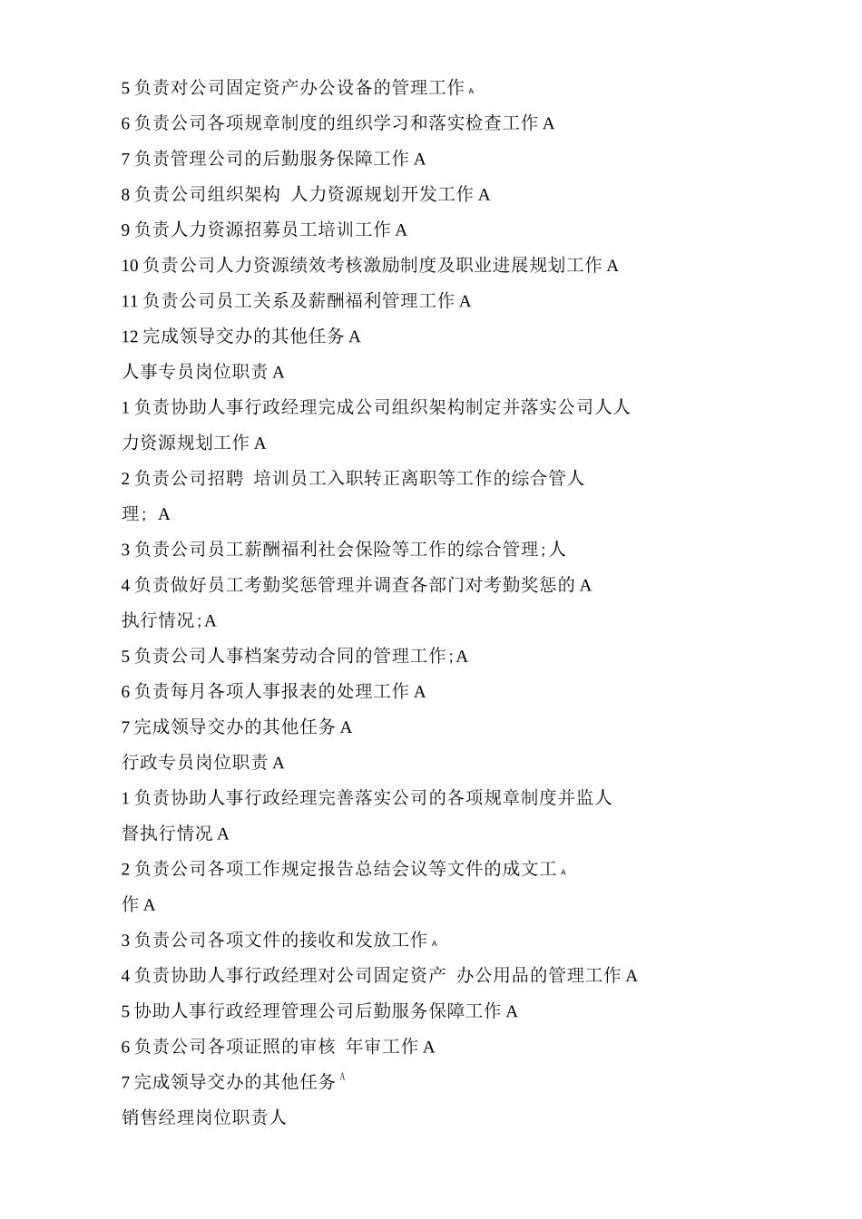 汽车4s店服务顾问职责_第2页