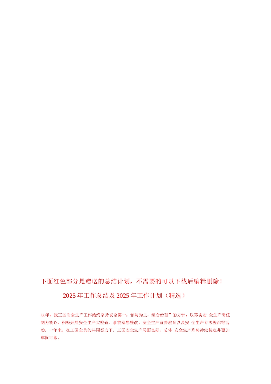 汽车修理厂承包协议_第3页