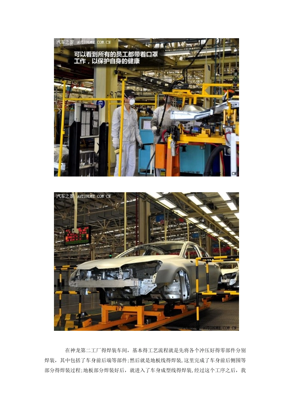 汽车制造工艺——焊装_第3页