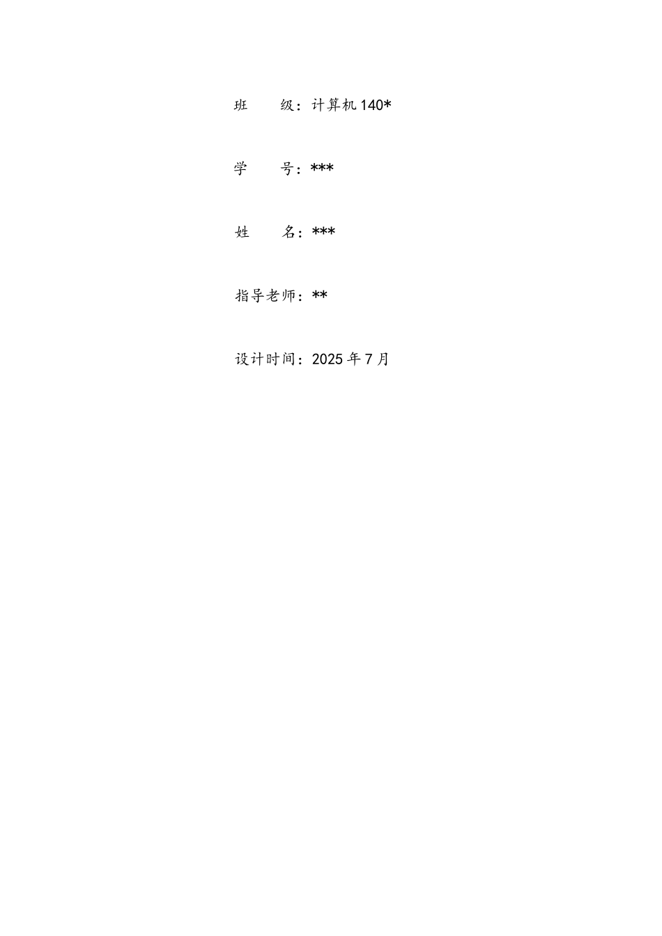 汽车尾灯设计_第2页