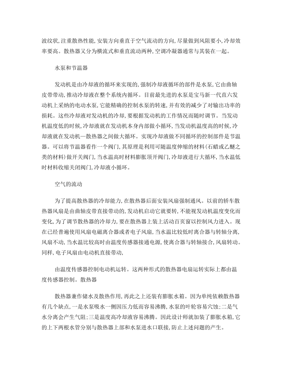 汽车毕业论文_第3页