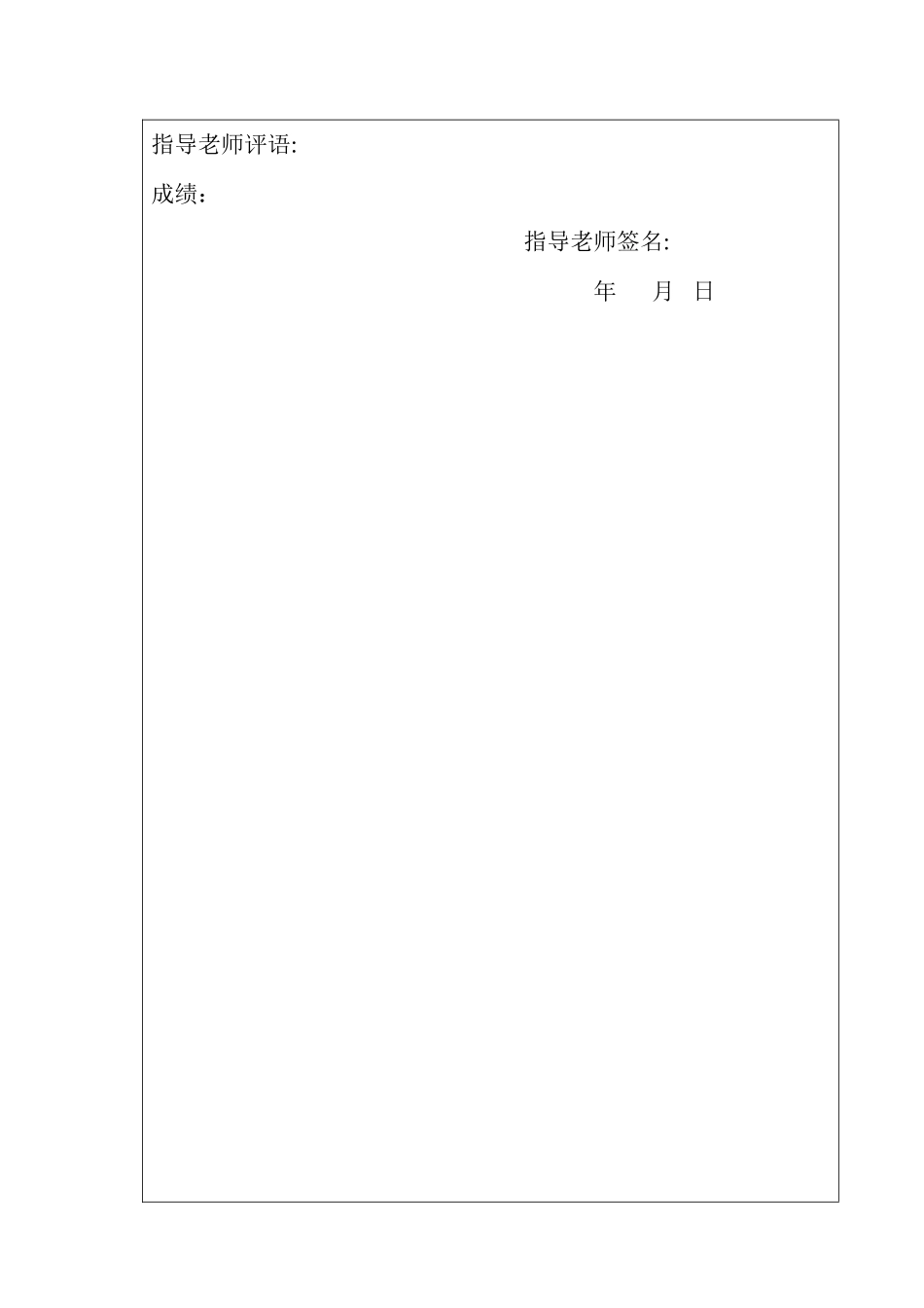 汽车电子点火器课程设计_第3页