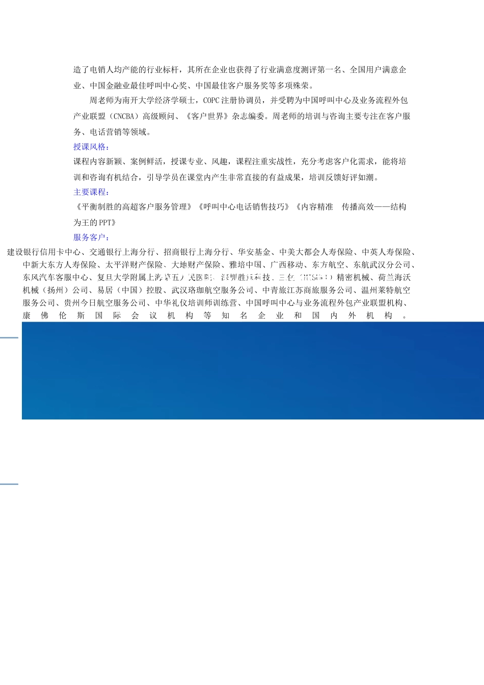 汽车电话销售培训_第3页