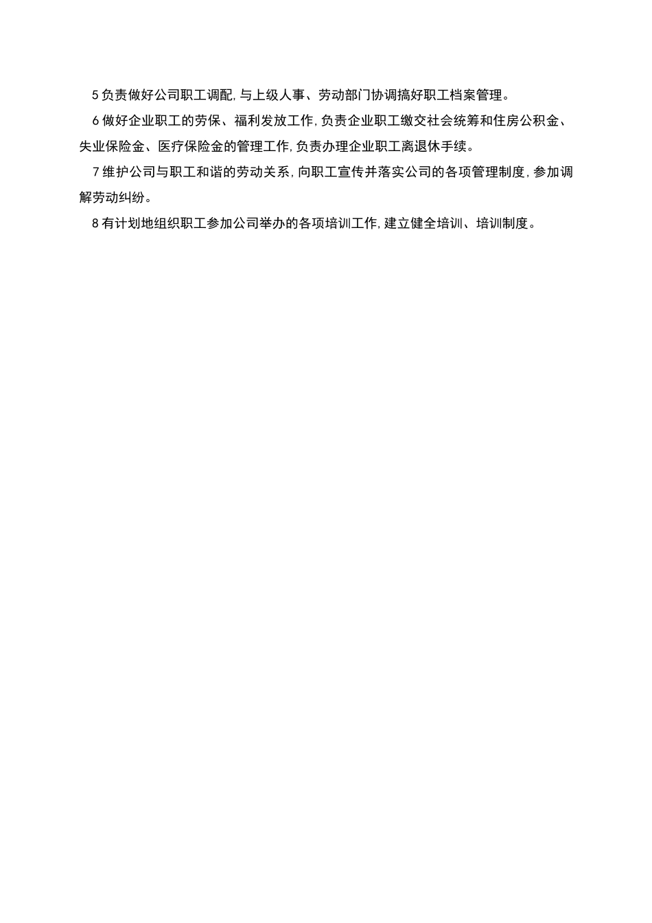 汽车租赁合同管理制度_第2页