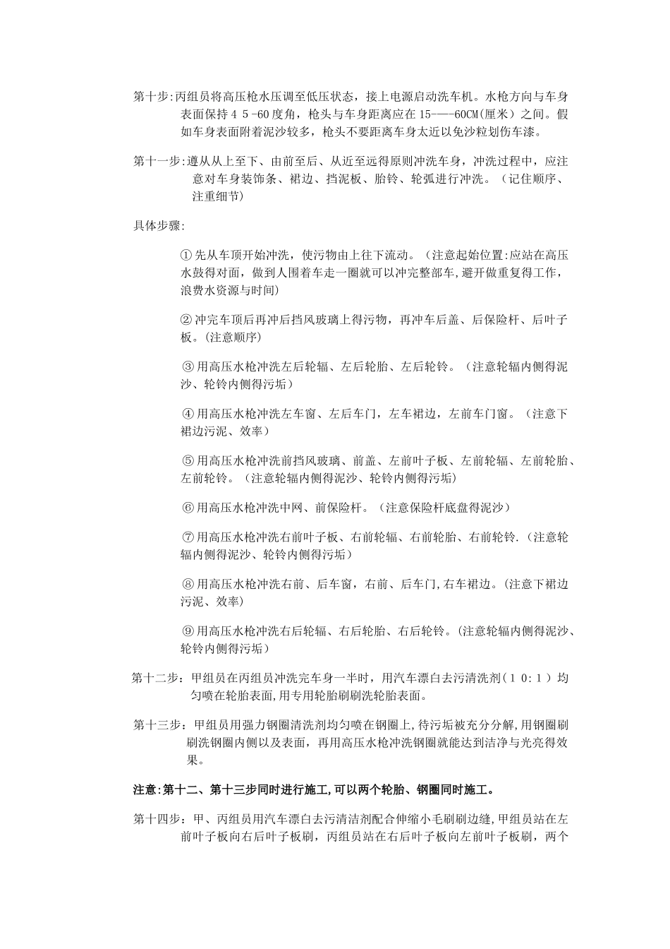 汽车维修接待流程_第2页