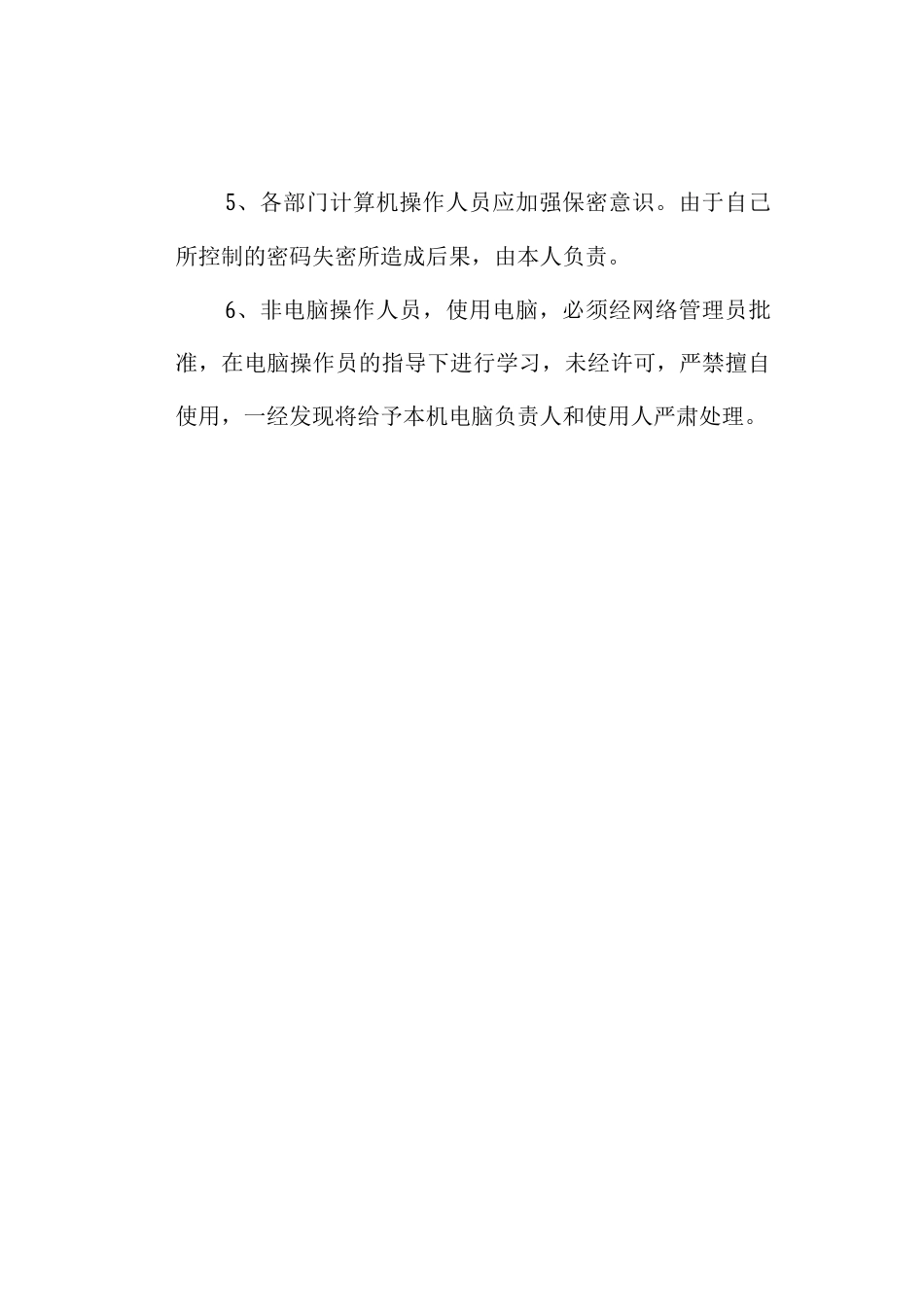 汽车维修管理制度(齐全)_第3页