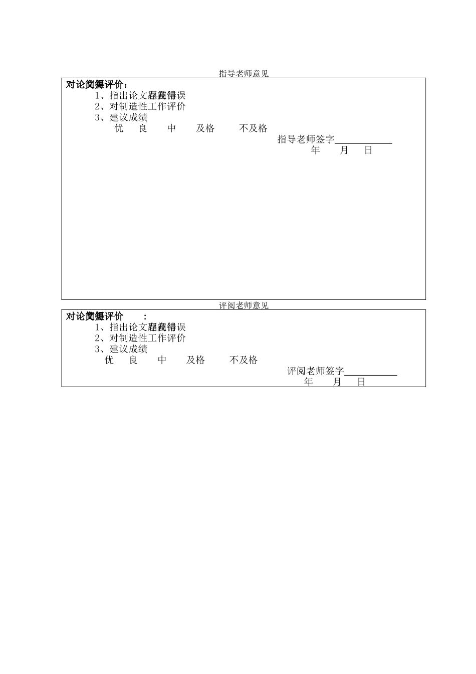 汽车自主品牌与长远利益_第3页