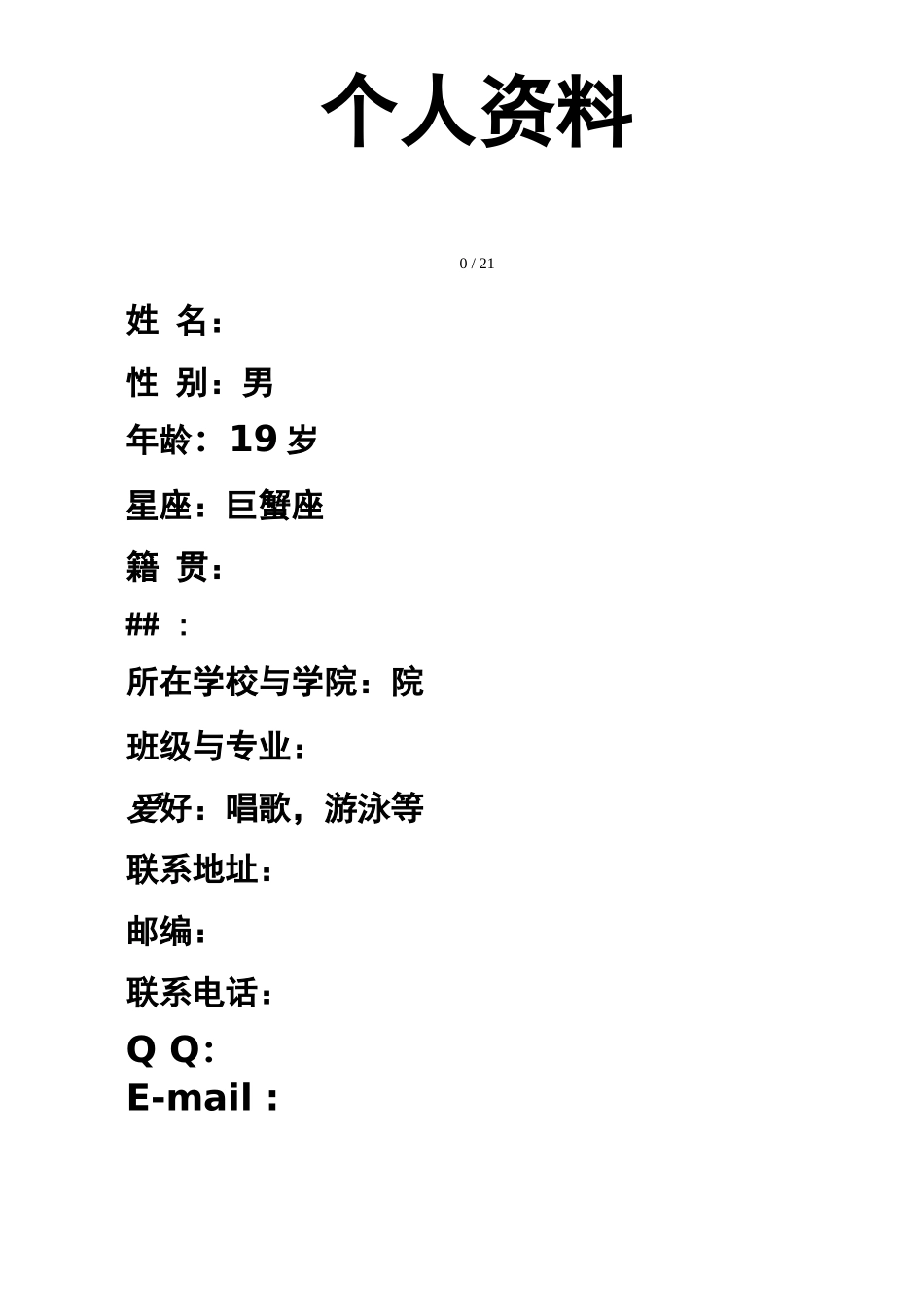 汽车营销职业生涯与规划_第2页
