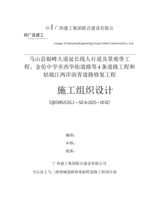 沥青道路修复工程施工方案