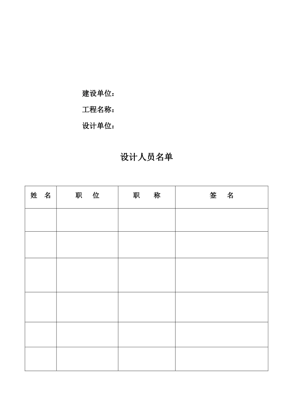 消防设计专篇_第2页