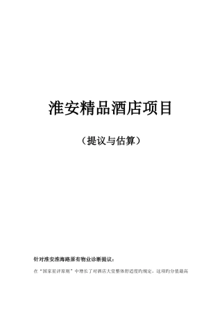 淮安品尚精品酒店