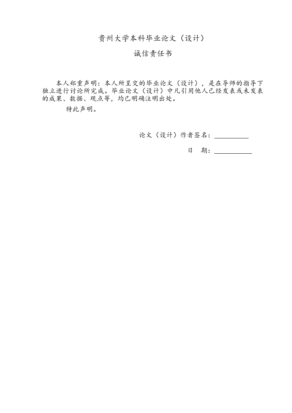 混凝土拱桥毕业设计说明书_第3页