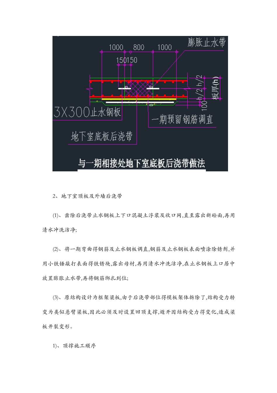 混凝土爆模胀模修补方案_第3页