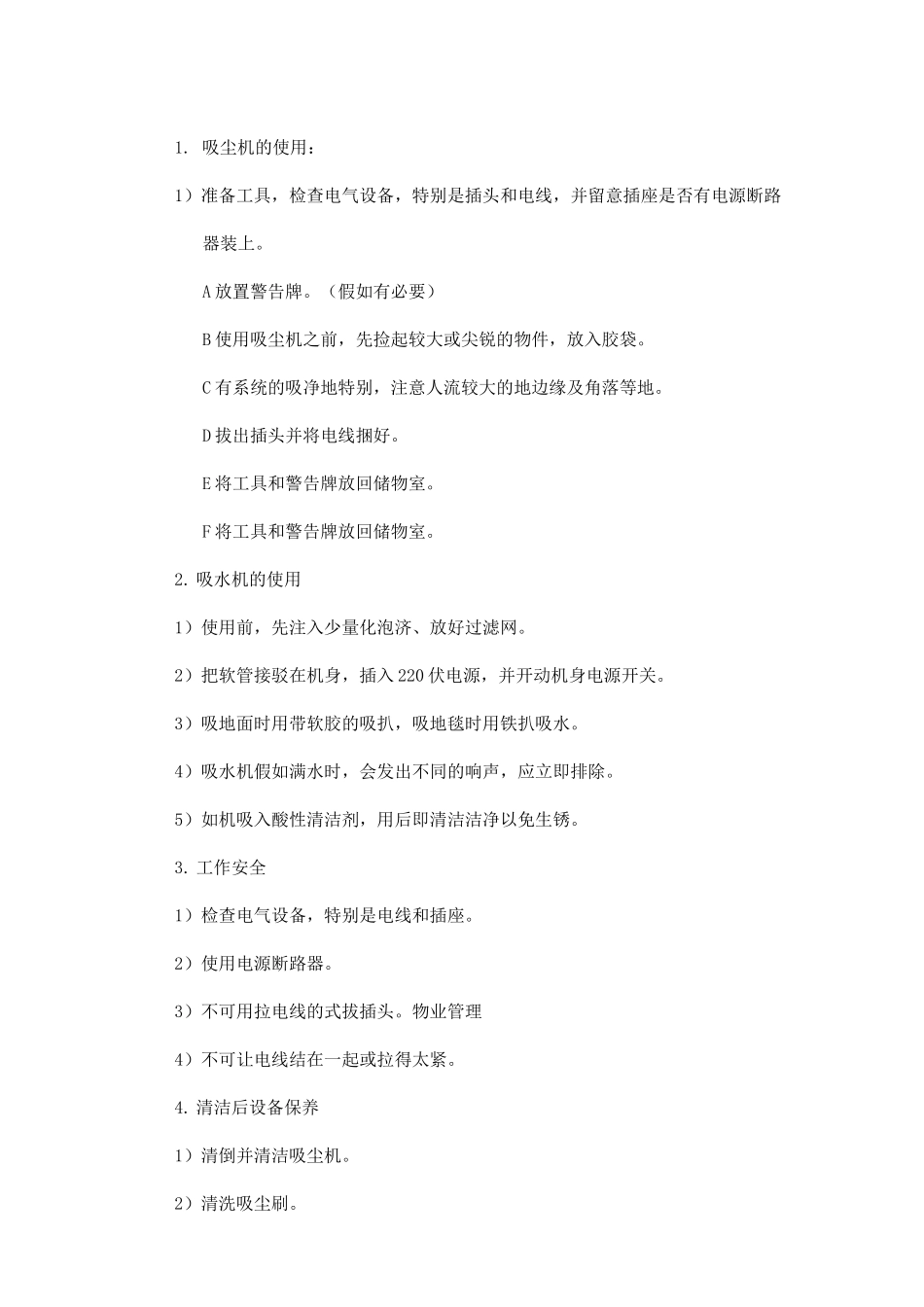 清洁培训资料重要_第3页