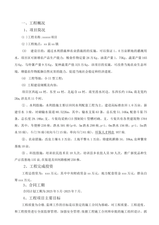 渠道项目监理工作总结报告