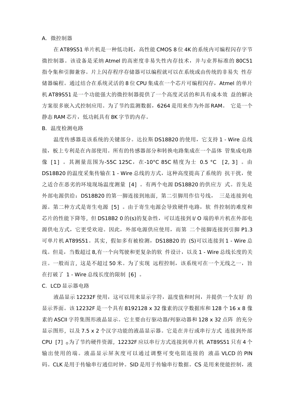 温度控制系统的设计外文翻译_第3页