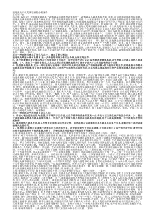 温饱是不是谈道德的必要条件_辩论稿