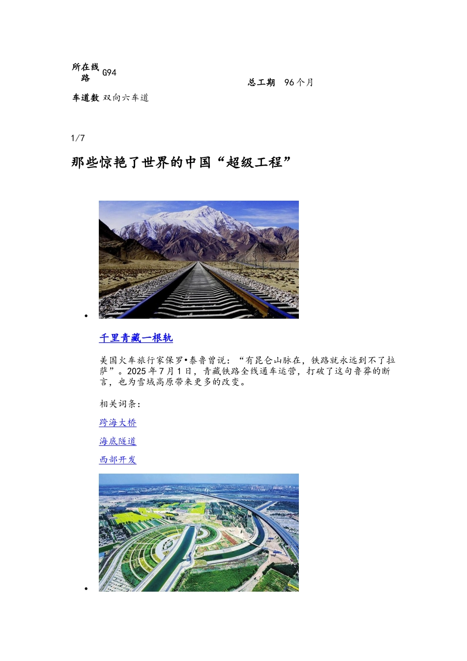 港珠澳大桥的介绍_第2页