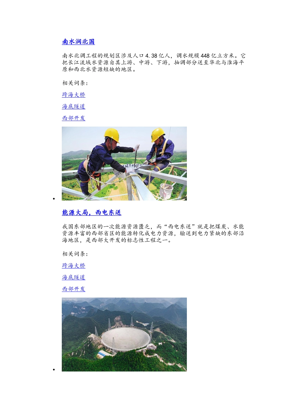 港珠澳大桥的介绍_第3页