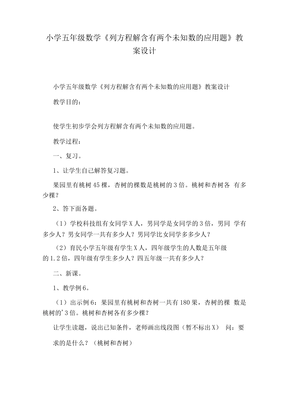 游戏新手引导设计-电脑资料_第3页