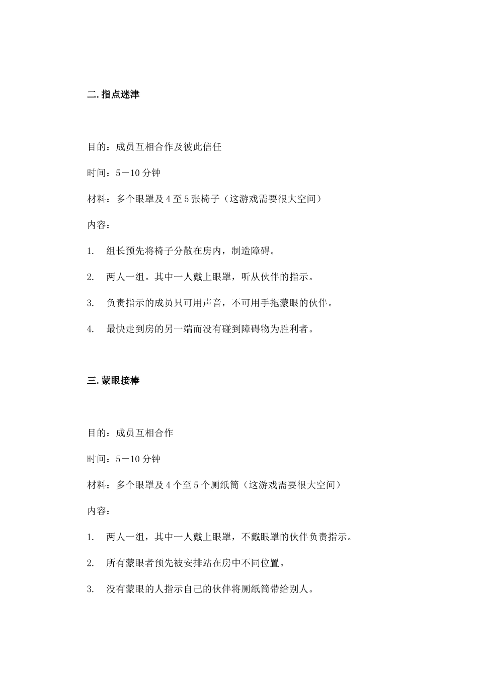 游戏项目专业资料_第3页