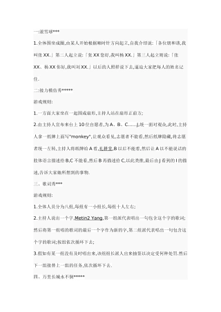 游戏项目专业资料