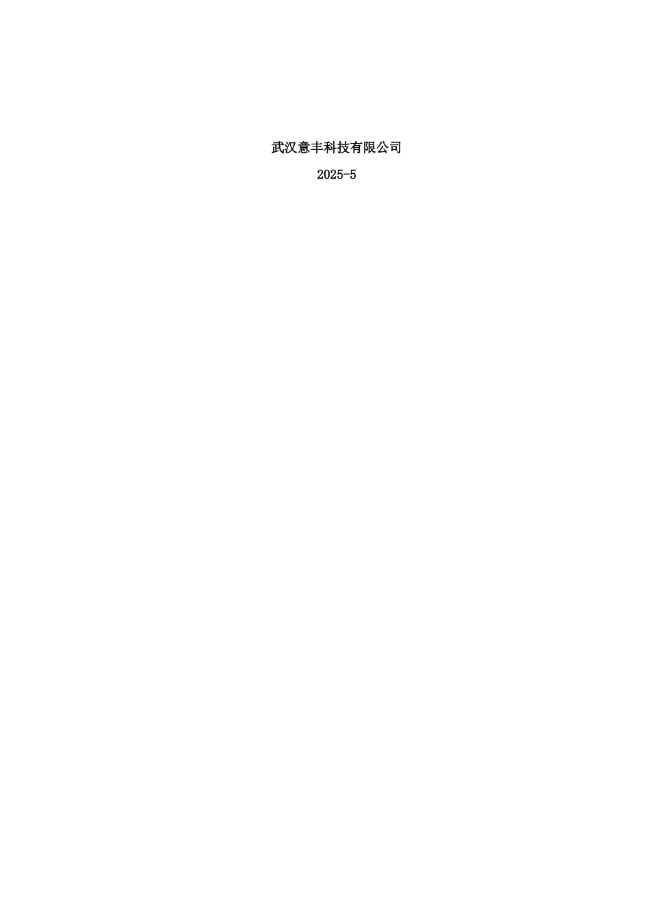 湖北工业大学商贸学院图书馆无线方案_第2页