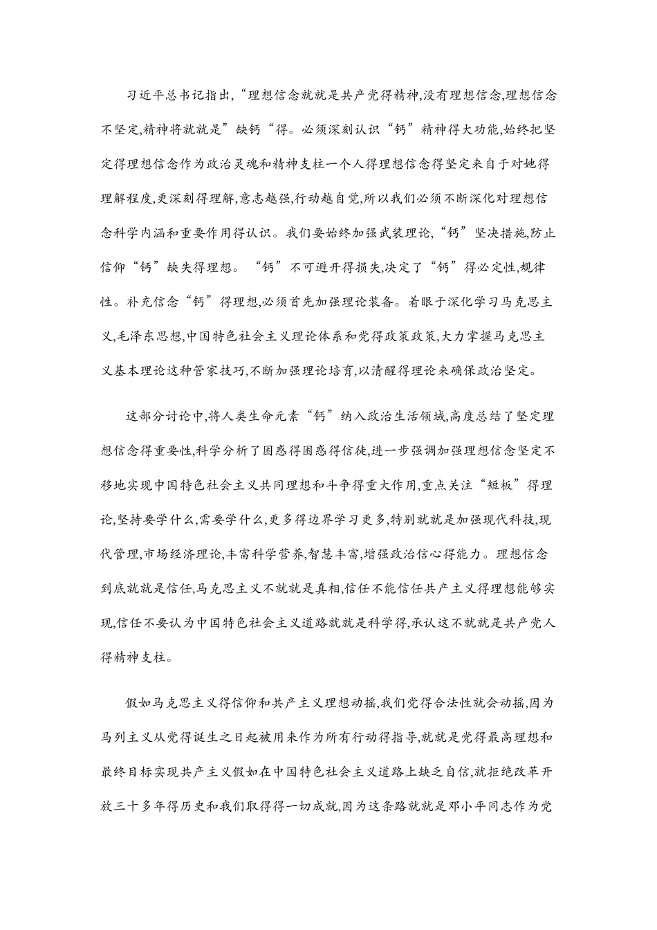 湖南青马学习心得_第2页