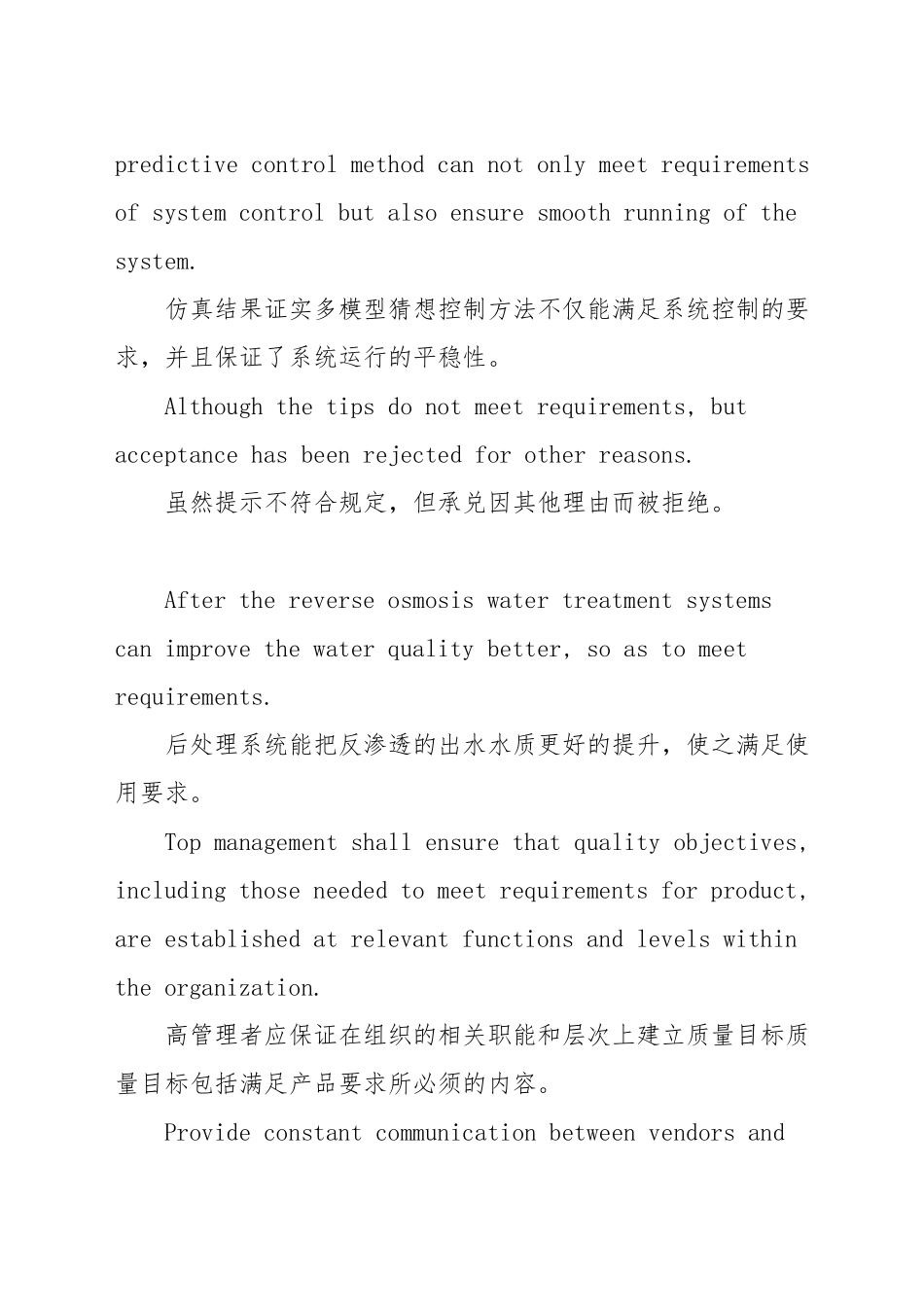 满足要求英语怎么说_第2页