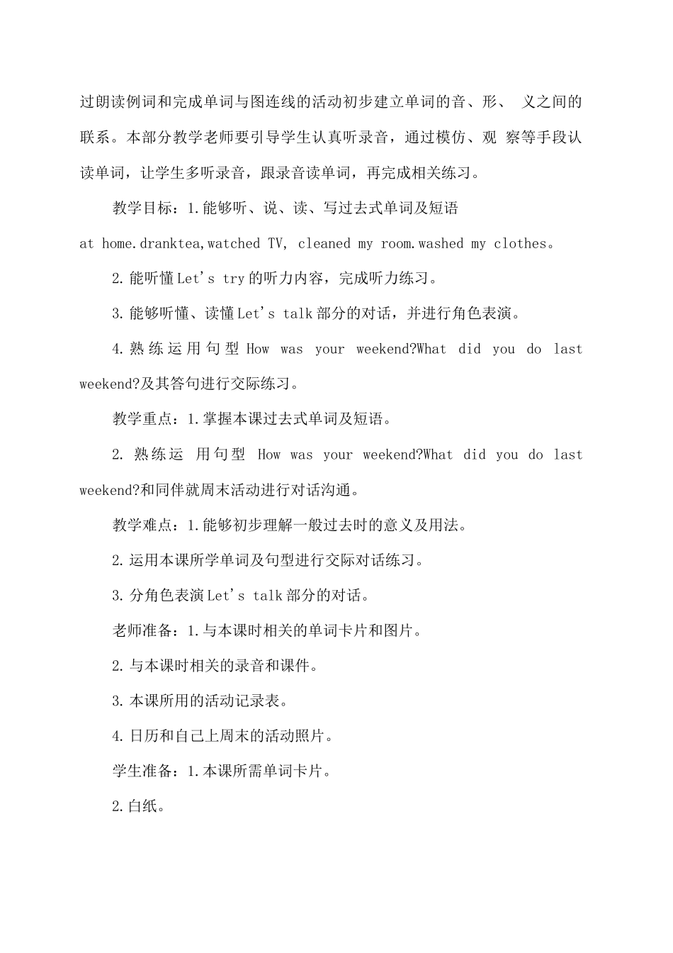 演示文稿设计与制作作业：主题说明_第2页