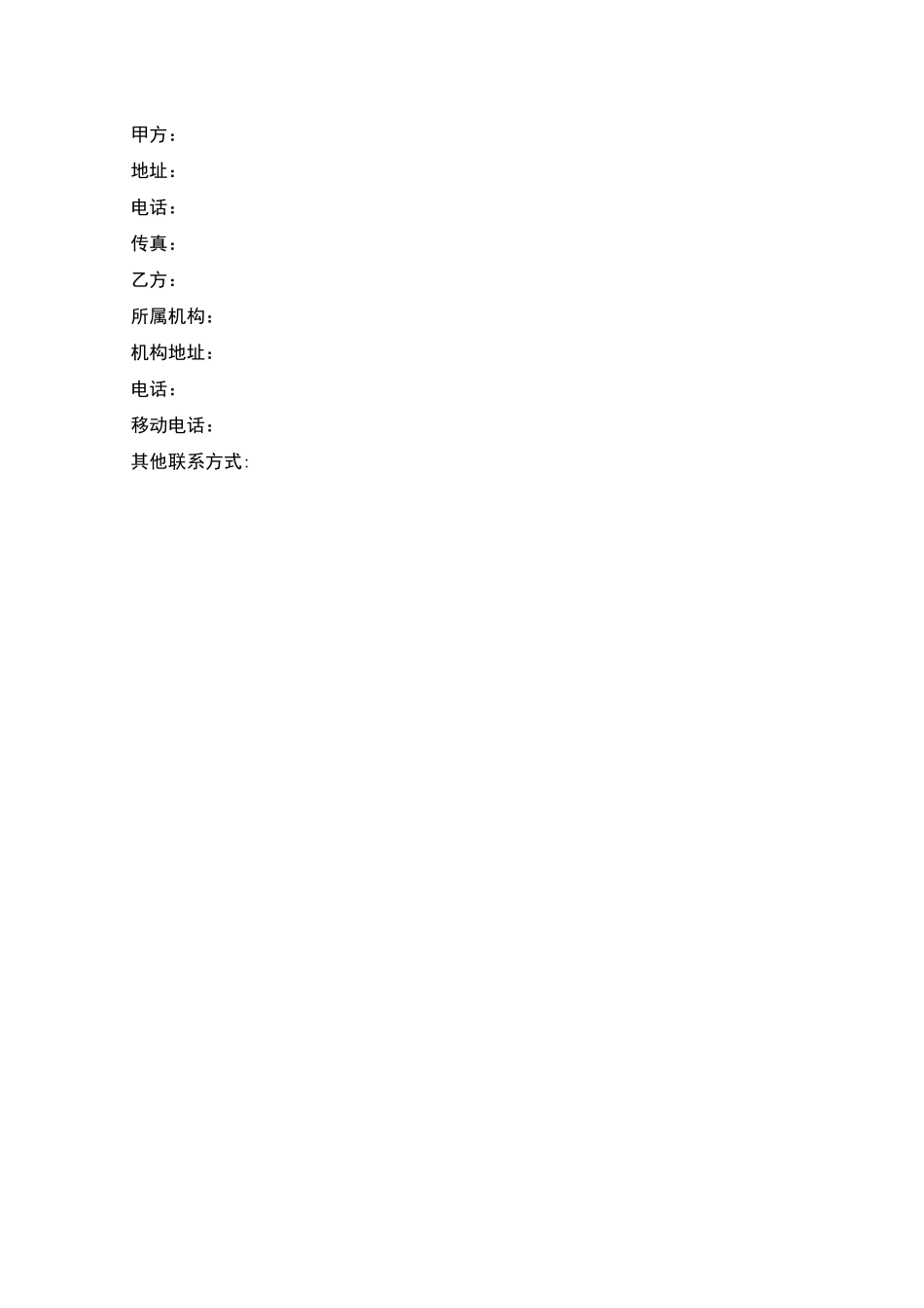 演职人员合作协议范本_第2页