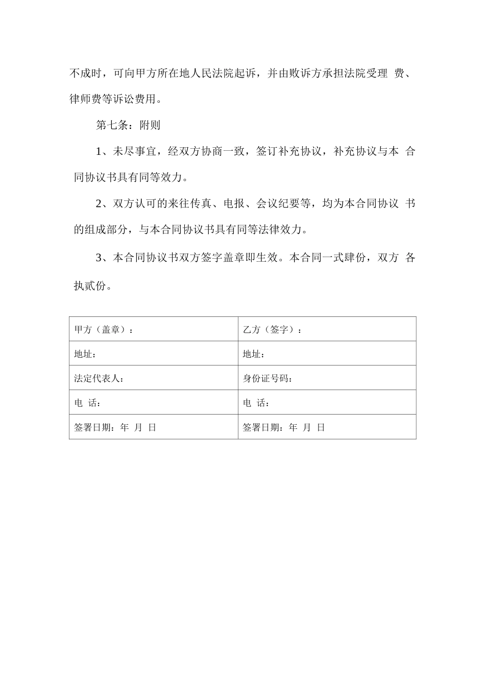 潜水员培训协议_第3页