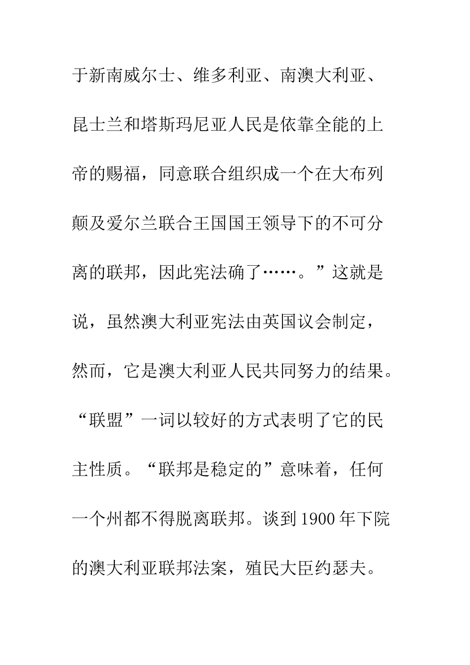 澳大利亚宪法的主要特征_第2页