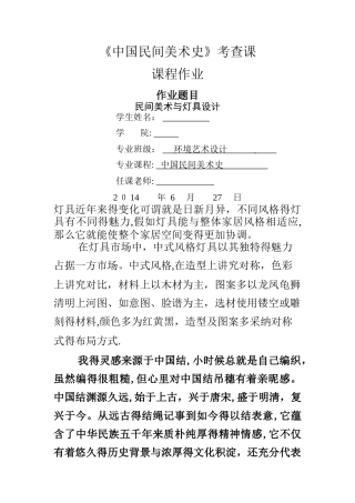 灯具设计说明