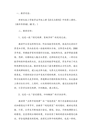 点阵中的规律