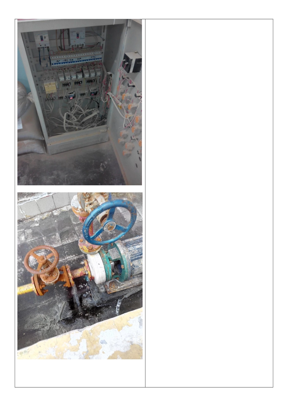 炼车间空压安全生产隐患排查报告_第2页