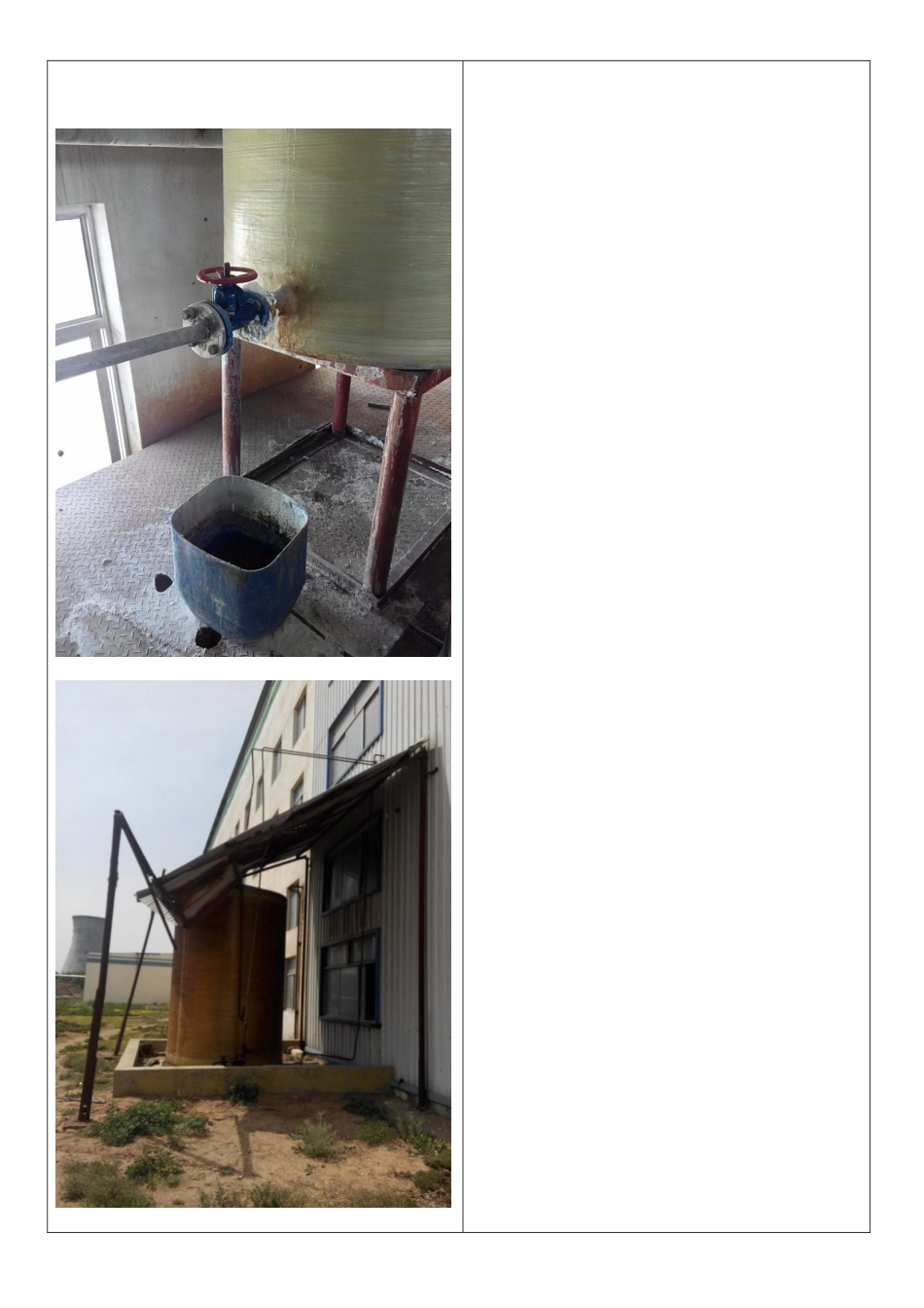 炼车间空压安全生产隐患排查报告_第3页