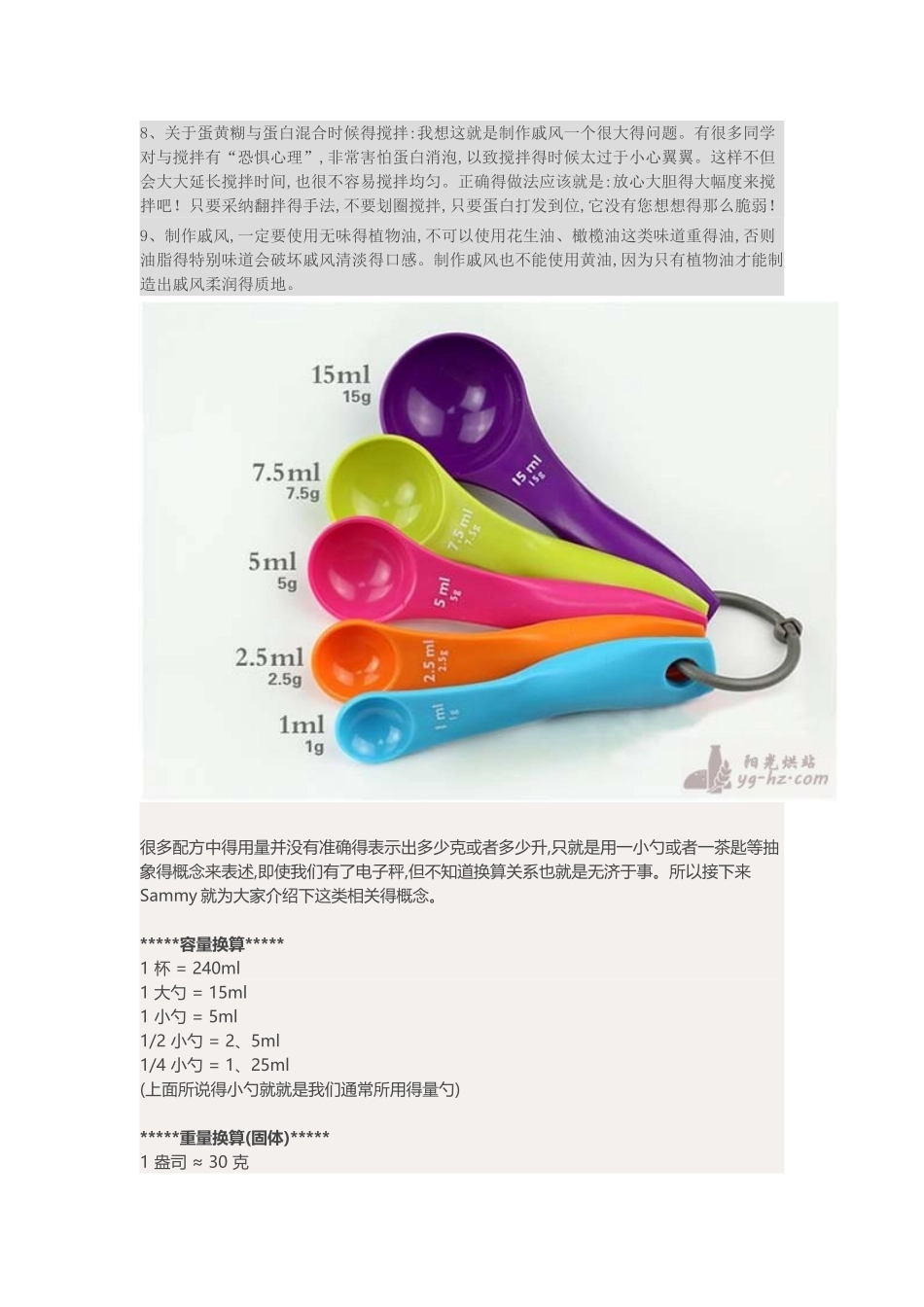 烘焙模具尺寸换算_第3页