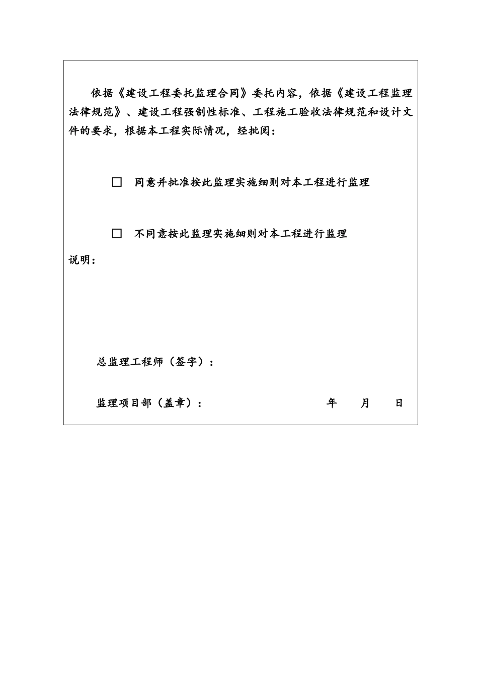 热电工程锅炉专业监理实施细则_第3页
