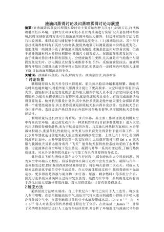 热能与动力工程前沿