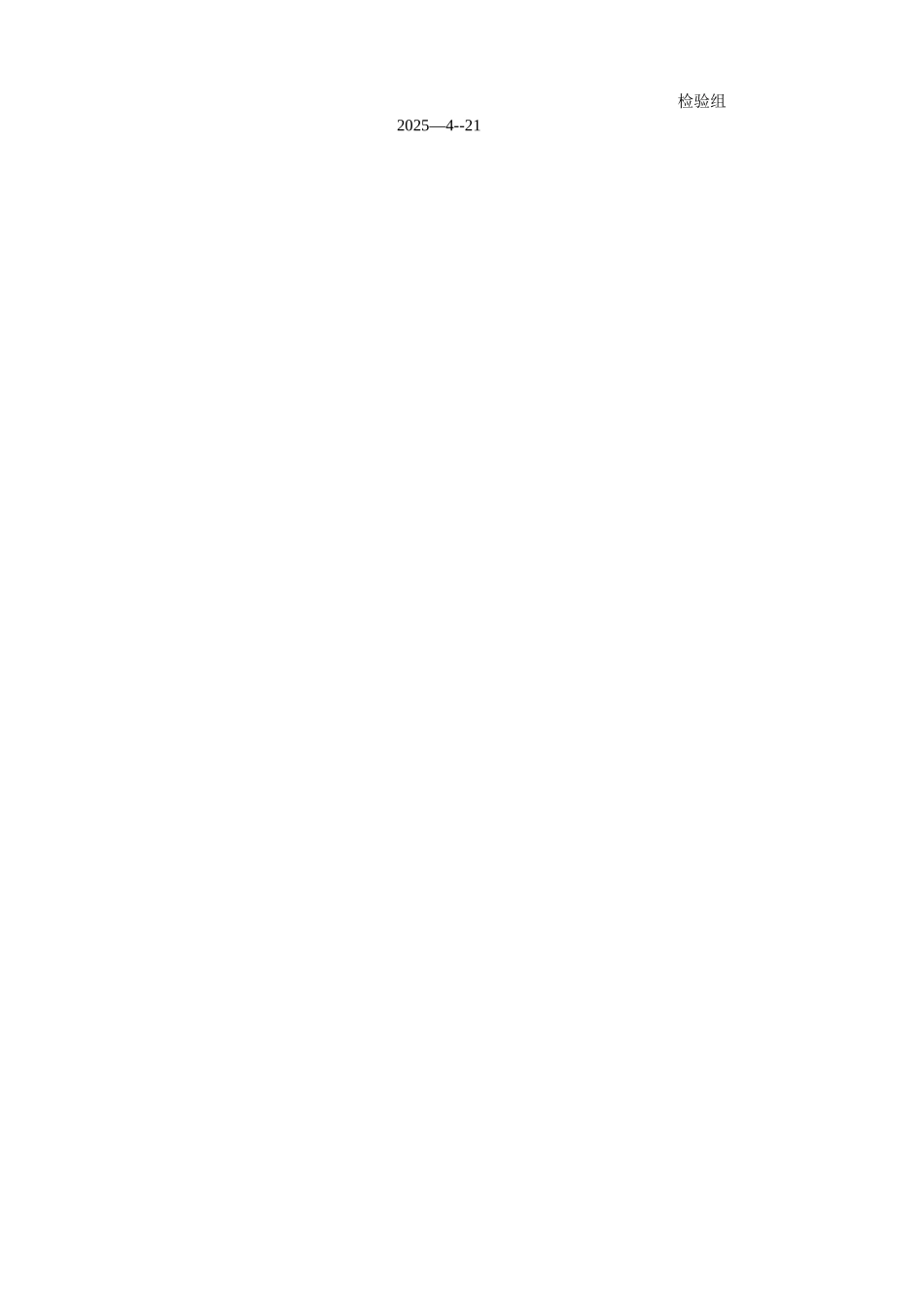 焊接班组目标管理建设实施方案_第3页