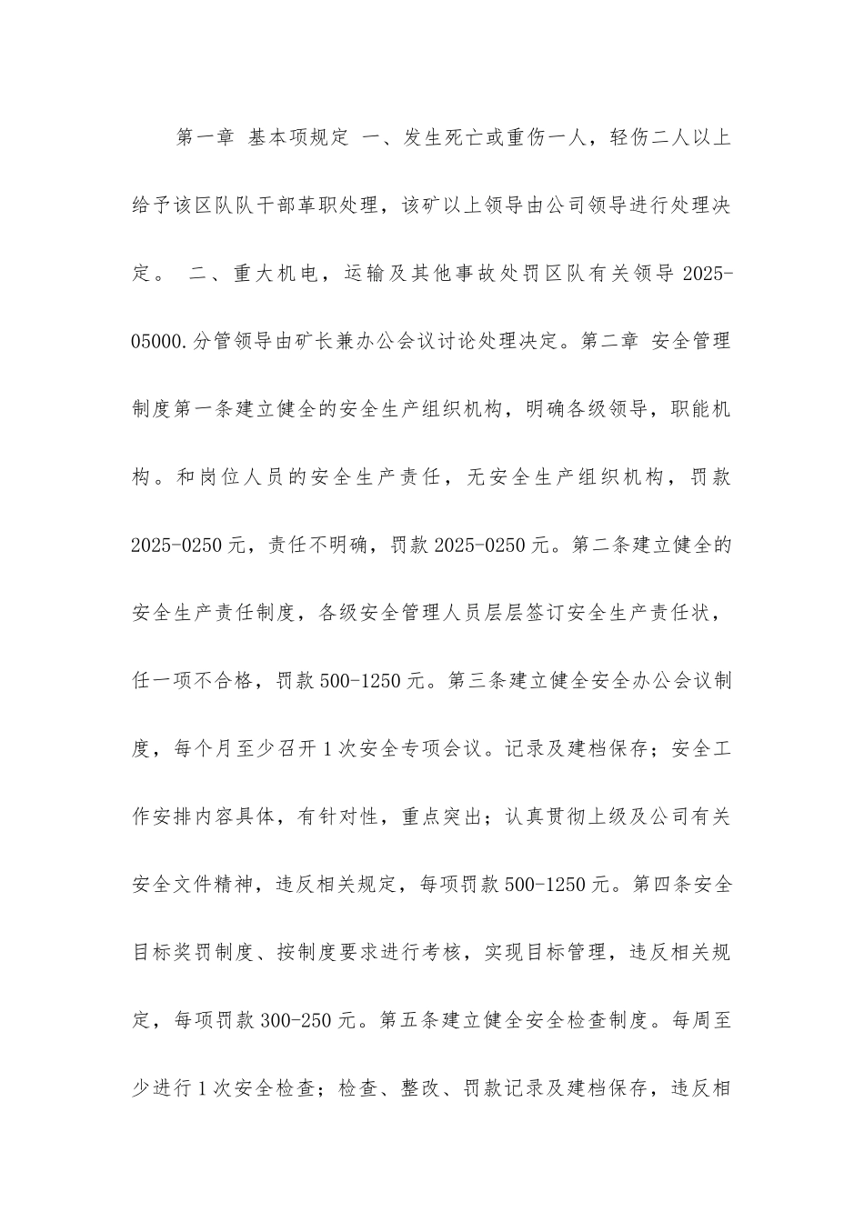 煤矿安全生产管理标准处罚细则读本_第2页