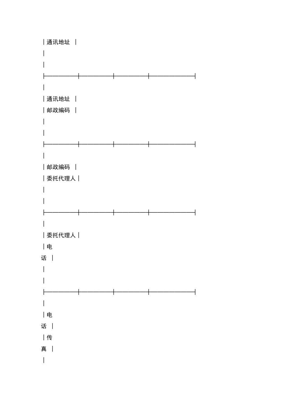 煤矿机电产品采购合同_第2页