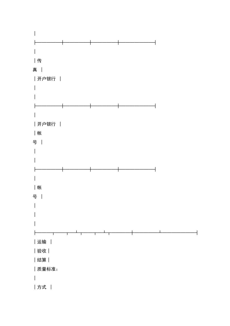 煤矿机电产品采购合同_第3页
