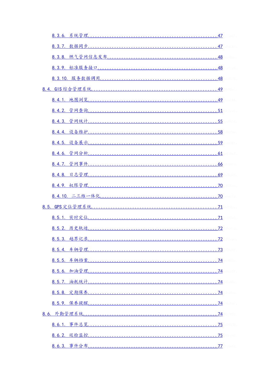 燃气安全监管综合管理平台整体解决方案_第3页