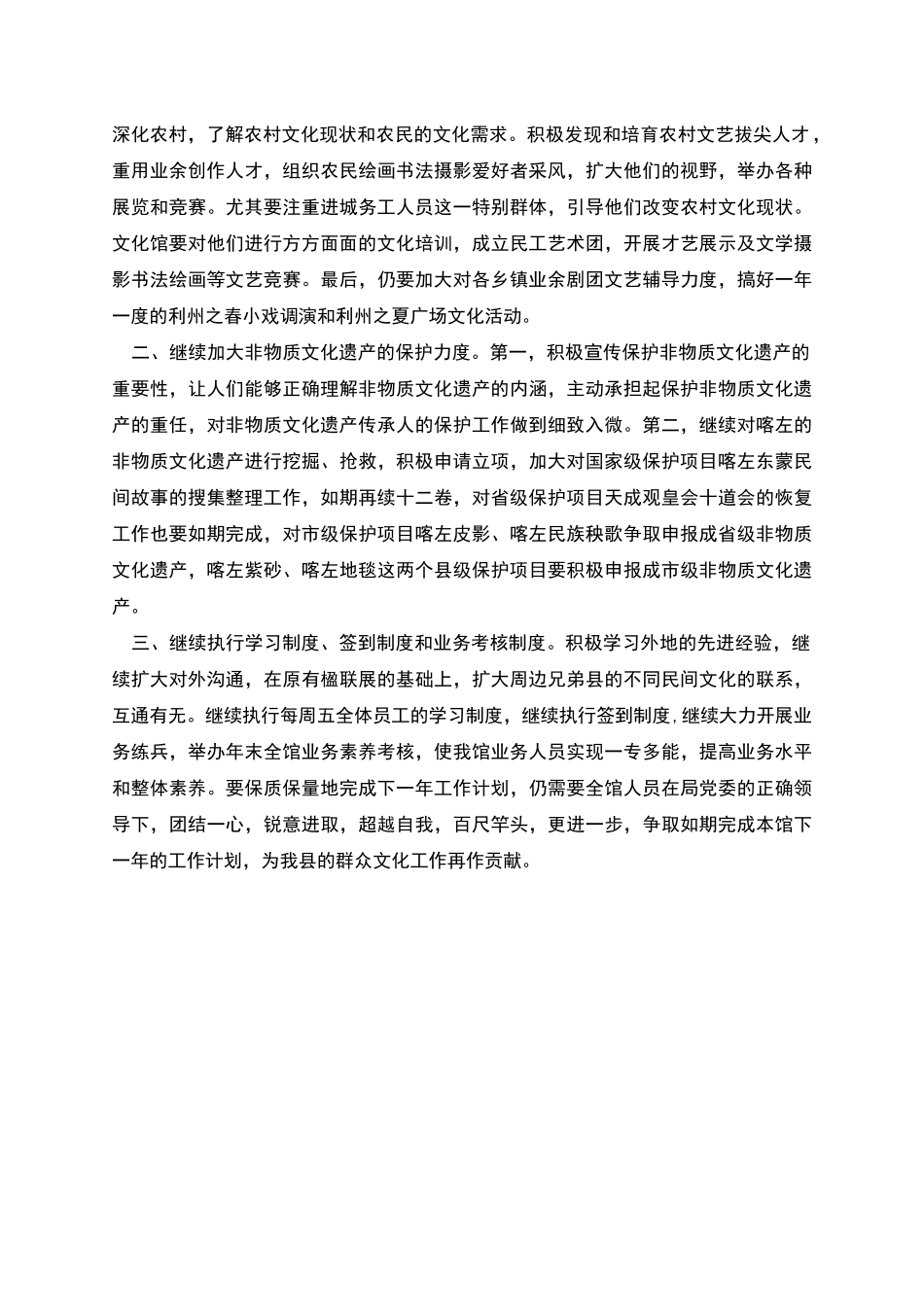 燃气行业工作总结_第3页