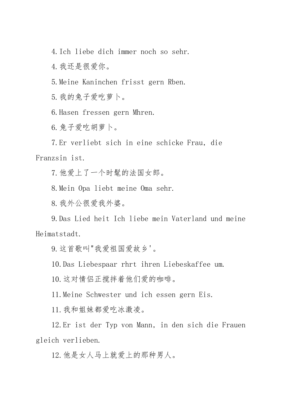 爱用德语怎么说_第2页